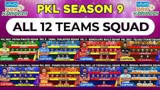 Pro Kabaddi 2022 All Teams Full Squad | Pro Kabaddi Season 9 All Teams Full Squad