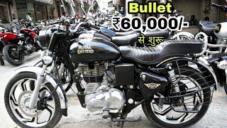 सबसे सस्ती Bullet | Second hand Bullet | Starting from Rs. 60,000 | @Moto Beast