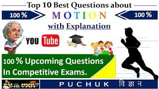 Top 10 questions about Motion ( गति ) .