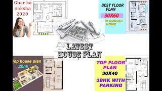 10 NEW TOP HOUSE PLAN 2021 || LATEST GHAR KA NAKSHA 2020 || HOUSE PLAN FOR INDIAN 2020.