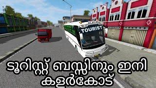 Kerala Tourist Bus Colour Code | Concept in Bus Simulator Indonesia