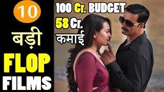 Top 10 Biggest Flop Films in Indian History | Box Office | [Explain In Hindi]