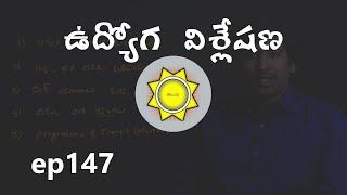 Job Astrology Prediction | Learn Astrology in Telugu | ep147