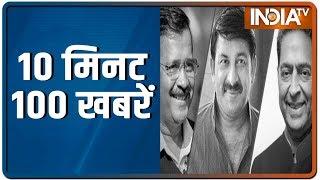 10 Minute 100 News | February 8, 2020 | IndiaTV News