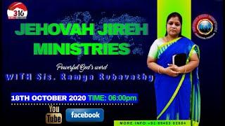 JEHOVAH JIREH MINISTRIES | GODS WORD | Sis. Ramya Rubavathy | CHANNEL 316 | 18/10/2020