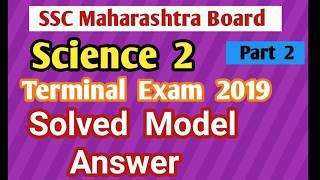 SSC Science 2 Terminal Exam 2019 Part 2 Solved Model Answer