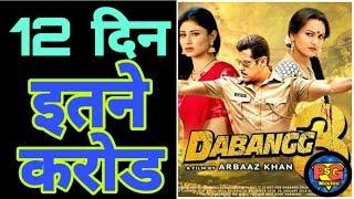 Talk of dabangg 3 , jumanji the next level box office, review and many more | PSG Movies