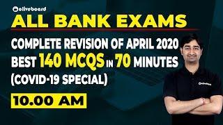 Top 140 Current Affairs MCQs of April 2020 | SBI | IBPS | RBI | RRB | COVID-19 Special