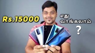 Top 5+ Best Mobile Phones Under ₹15000 Budget 