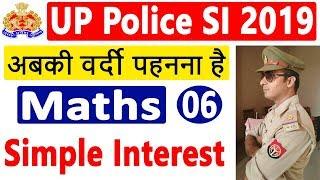 3.00 PM | UP Police SI 2019 | UP Police SI Exam Exam Preparation : Simple Interest By Rahul Sir