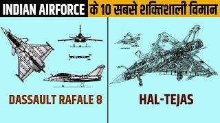 India के सबसे ताकतवर Top 10 Fighter Jets | Factified