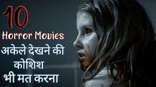 Top 10 Best Hollywood Horror Movies of all Time in Hindi
