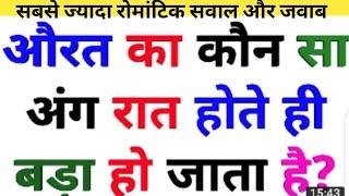 20 Most Brilliant Gk Questions Answers | Top Gk सवाल जवाब | Gk Gs In Hindi Q&A| #GkFactInHindi