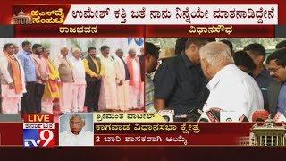 Umesh Katti Minister Post Is 100 Percent Confirm: CM Yediyurappa