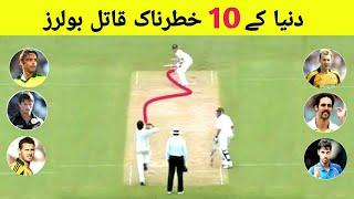 Top 10 Speed Master in Cricket History | Ten Fastest Bowlers in Cricket World Record