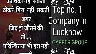 Top 10 of no. I company CARRER GROUP best platform for everyone dear frnds. Get future bright now