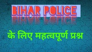 (BIHAR POLICE ) important Top 10 question