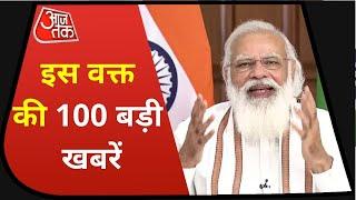 Hindi News Live: देश-दुनिया की इस वक्त की 100 बड़ी खबरें I Nonstop 100 I Top 100 I August 10, 2021