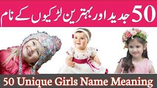 Top 50 Unique & Modern Girls Name Meaning In Urdu & Hindi / Latest Names for girls