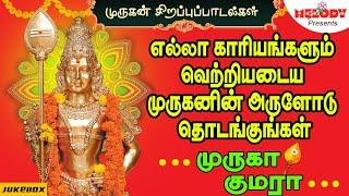 Muruga Kumara | Tamil Devotional | Mahanadhi Shobana, Veeramanidasan, TMS |