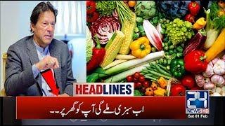 11am News Headlines | 1st Feb 2020 | 24 News HD