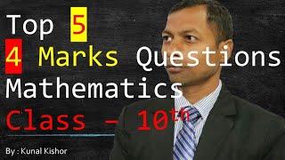 Top 5 (4 Marks) Mathematics For Board Exam 2020 Class 10th Maths Sample Paper