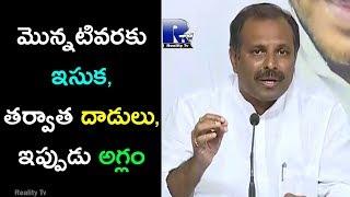 AP Cheif Whip Srikanth Reddy Press Conference at Tadepalli Party Office - Vijayawada | Reality Tv