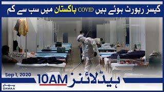 Samaa Headlines 10am | Pakistan reports lowest daily COVID-19 cases | SAMAA TV