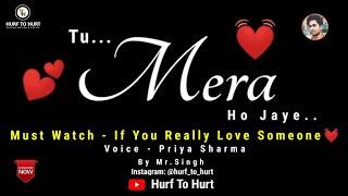 Tu Mera Ho Jaye || Love Poetry || Hindi Love poetry । iwritewhatyoufeel । Relationship Goals Couple