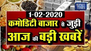 #Top #News कमोडिटी जगत से जुड़ी बड़ी खबरे ! | Market Times TV | #Commodity #Updates