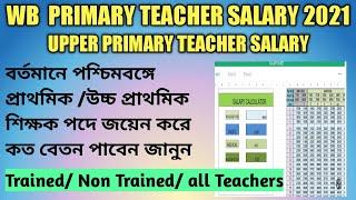 Salary Of Primary Teacher In West Bengal||Upper Primary Teacher Salary 2021||Teachers Salary