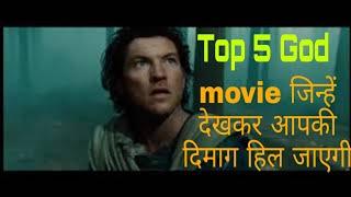 Top 5 mind blowing gods level movie name list 2020