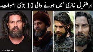 Top 10 Ertugrul Ghazi DEATH Scenes | Ertugrul Sad scenes | Sudais Point