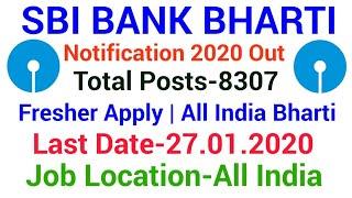 SBI CLERK 2020 NOTIFICATION|BANK VACANCY 2020|SBI BANK RECRUITMENT 2020|GOVT JOBS IN JAN 2020|BANK