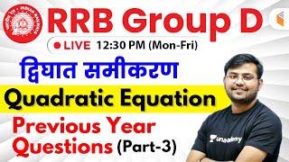 12:30 PM - RRB Group D 2019 | Maths by Sahil Sir | Quadratic Equations (PYQs)