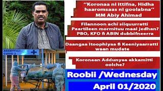 BBC News Afaan Oromo Wednesday|April 01  2020|Oduu Afaan Oromoo Robii|BBC Afaan Oromo news