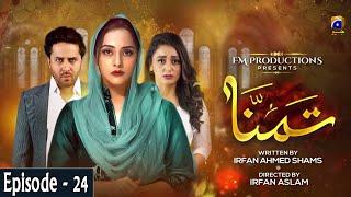 Tamanna - Episode 24 | 2nd July 2020 | Har Pal Geo
