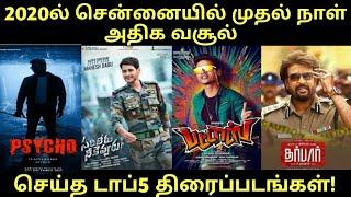 Top 5 Movie 2020 First Day Box office collection in Chennai | PATTASU | Dharbar | Vijay | Rajinikath