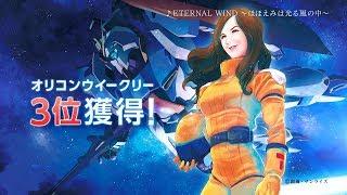 森口博子「GUNDAM SONG COVERS」CM