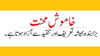 Powerful Life Changing Best Motivational Speech Video About Success In Urdu