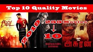 Top 10 Quality Movies in 2019 | Tamil Cinema | Incredible Facts