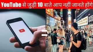 TOP 10 FACTS ABOUT YOUTUBE | YOUTUBE के बारे में 10 सबसे महत्वपूर्ण तथ्य | #YouTube #facts |