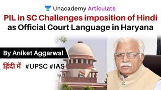 PIL in SC Challenges imposition of Hindi as Official Court Language in Haryana | By Aniket Aggarwal