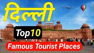 Delhi Top 10 Famous Tourism Places | Top 10 Tourist Place Delhi | Delhi Tour Guide | Delhi Trip