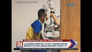 24 Oras: Lalaking hospital staff, sinabuyan ng bleach sa pag-aakalang may COVID-19