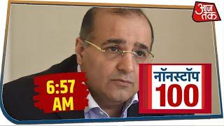 देश-दुनिया की इस वक्त की 100 बड़ी खबरें । Nonstop 100 I Apr 10, 2020