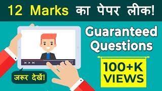 Class 10 Sst Important Questions | Social Studies Class 10 Important Questions | Class 10 Sst