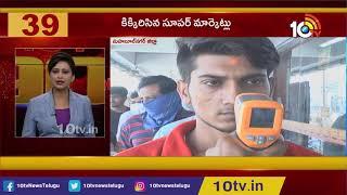 Positive Case Discharged In AP |Telangana Lockdown | Kumar Sangakkara in Self-Quarantine| Nonstop 90