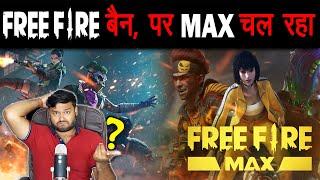 Free Fire MAX चल रहा, Main Game बंद है ? - कैसे?  Free Fire's and Various Random Facts - TEF Ep 162