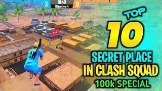 TOP 10 NEW CLASH SQUAD SECRET PLACE FREE FIRE | FREE FIRE TIPS AND TRICKS | GARENA FREE FIRE
